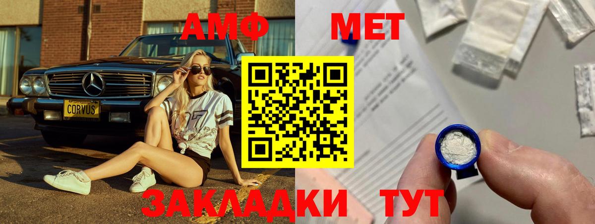 Курчатов  АМФ Premium  Вход с VPN 