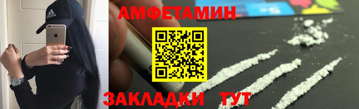 Амфетамин 98% Курчатов
