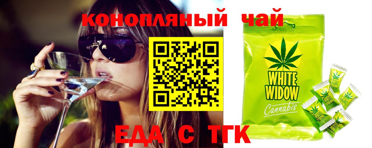 Курчатов  Еда ТГК марихуана  Вход с VPN 