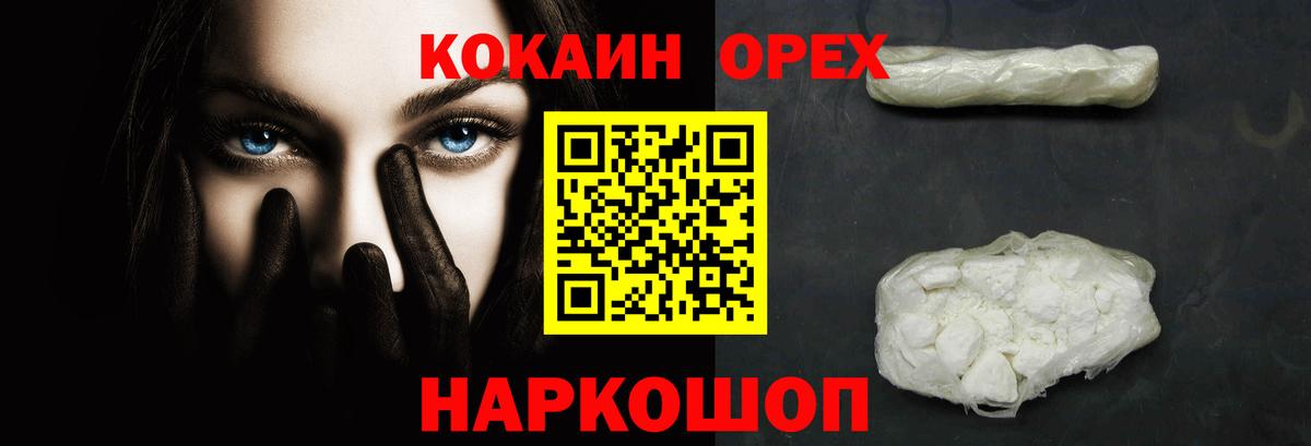 Курчатов  Кокаин VHQ  Вход с VPN  КОКАИН  Cocaine FishScale 