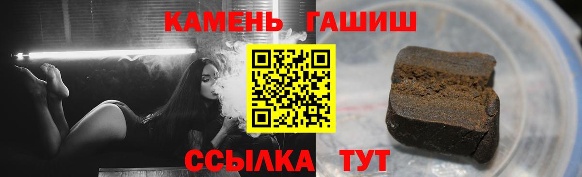 Гашиш Cannabis Курчатов