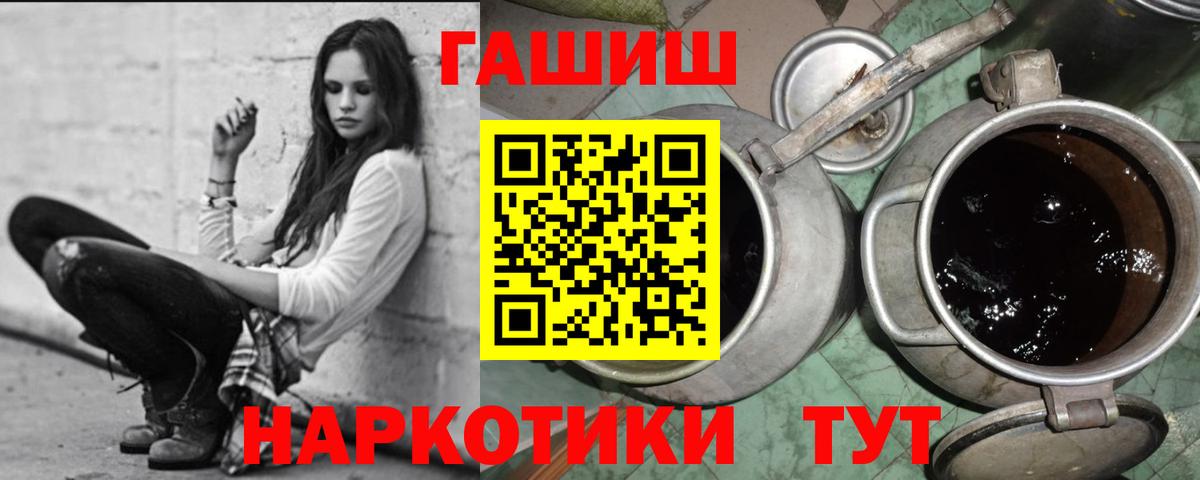 ГАШИШ Cannabis  ГАШИШ 40% ТГК  Вход с VPN  Курчатов 