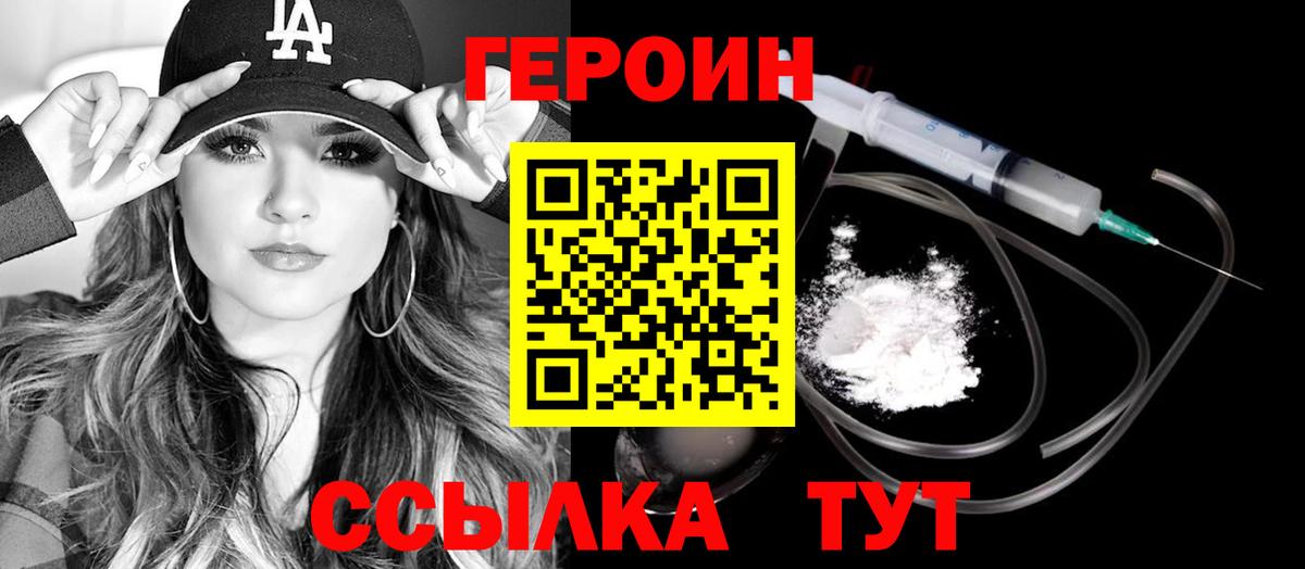 ГЕРОИН афганец Курчатов