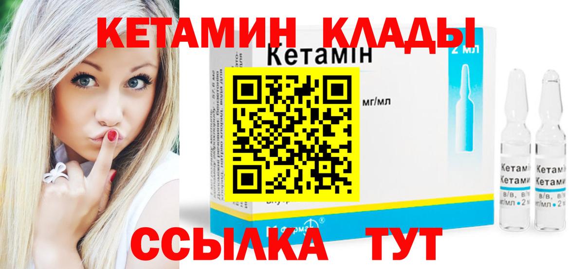 Курчатов  Кетамин ketamine  Вход с VPN  КЕТАМИН VHQ 