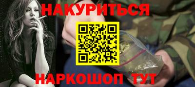 гашиш Жуковский