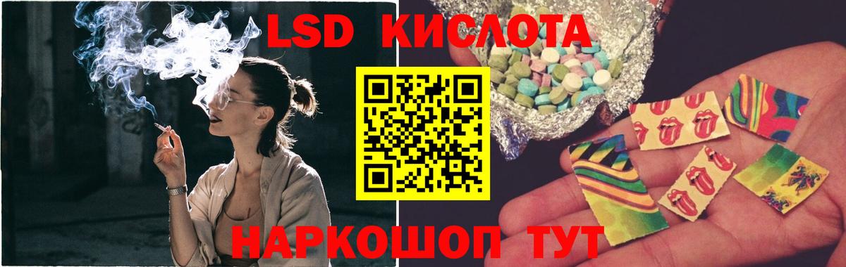 ЛСД экстази ecstasy  Вход с VPN  LSD-25 экстази ecstasy  Курчатов 