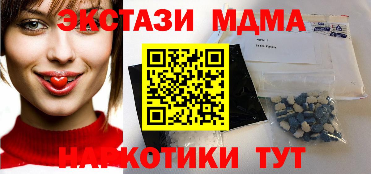 МДМА кристаллы Курчатов