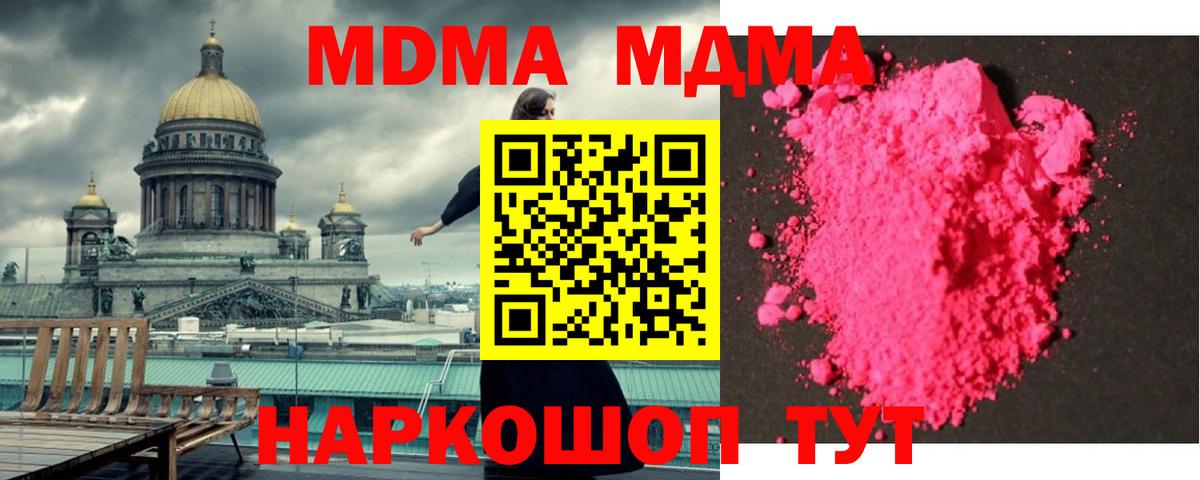 MDMA VHQ  МДМА Molly  Вход с VPN  MDMA  Курчатов 