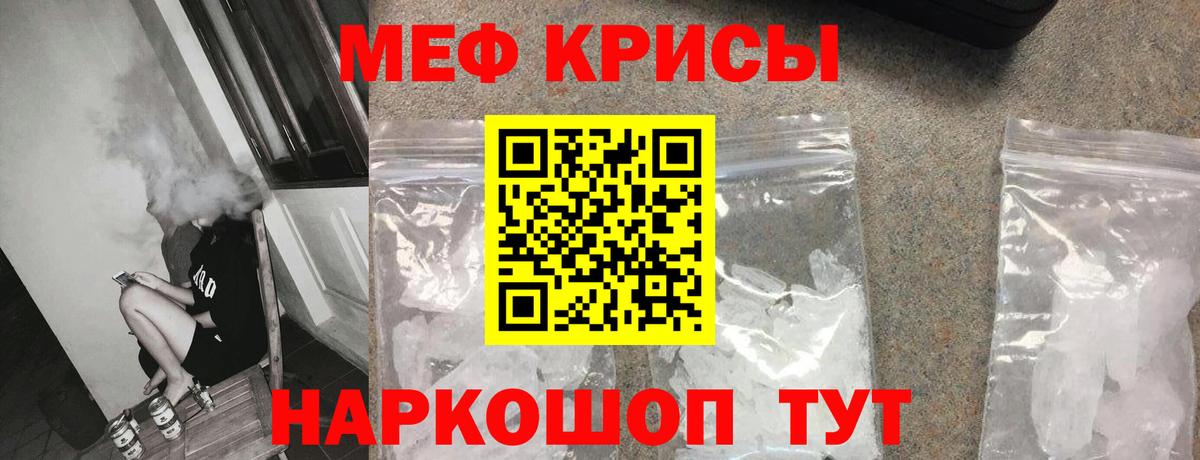 МЕФ Курчатов