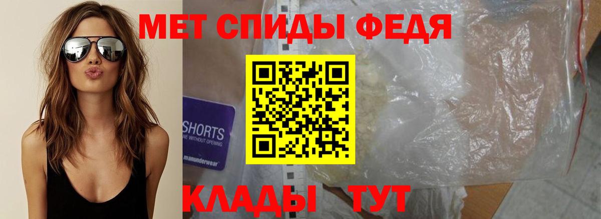 МЕТАМФЕТАМИН витя  МЕТАМФЕТАМИН витя  Вход с VPN  Курчатов 
