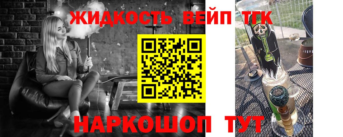ТГК гашишное масло Курчатов