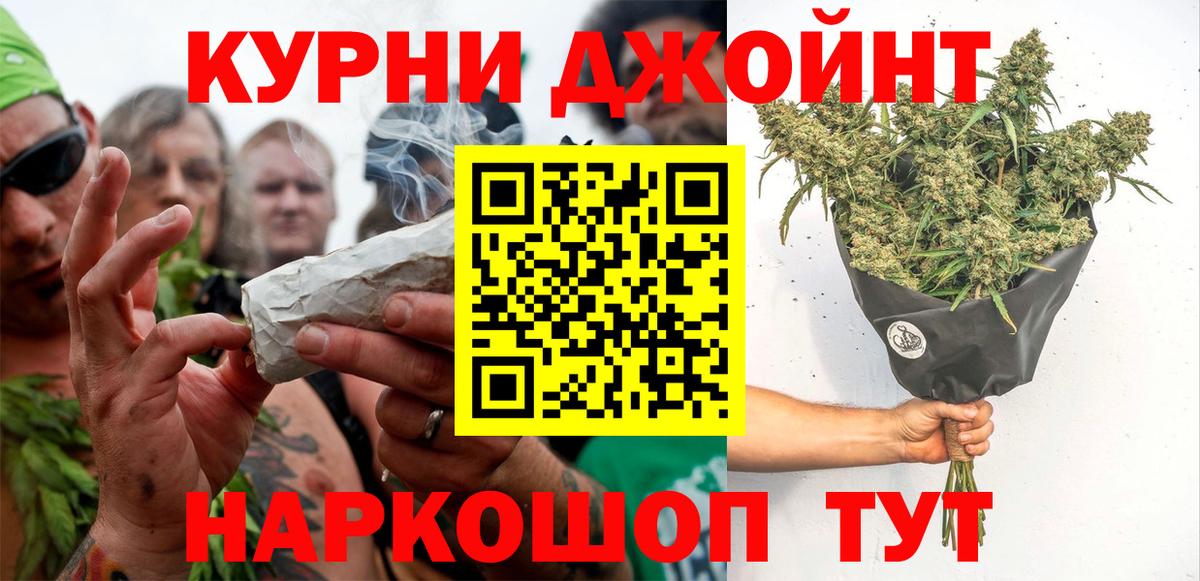 Конопля LSD WEED Курчатов